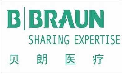 德国贝朗医疗有限公司